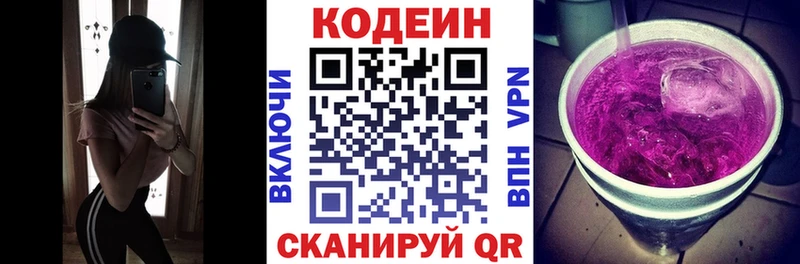 продажа наркотиков  Ирбит  Кодеин Purple Drank 