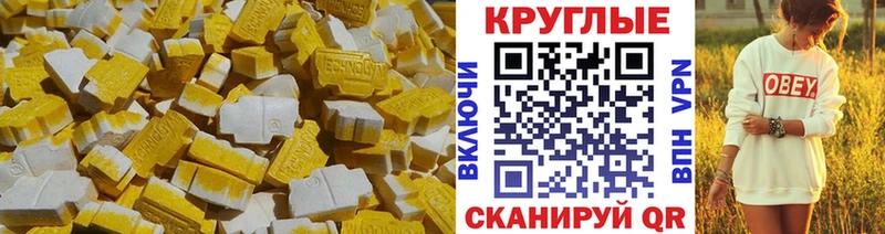 Ecstasy таблы  Ирбит 