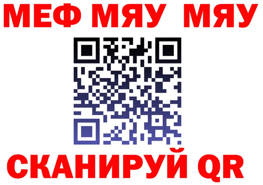 МЯУ-МЯУ 4 MMC маркетплейс мориарти KRAKEN Ирбит