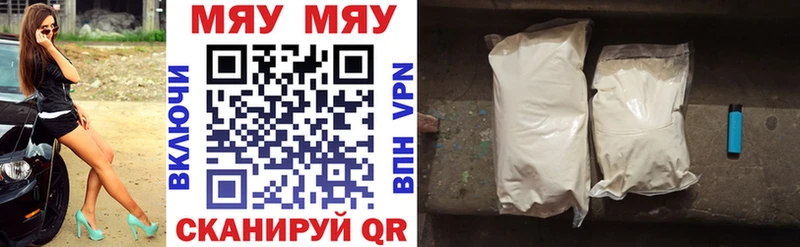МЯУ-МЯУ 4 MMC  hydra ССЫЛКА  Ирбит  купить наркотик 