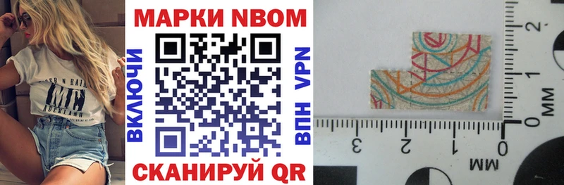 Марки 25I-NBOMe 1,8мг  закладка  Ирбит 